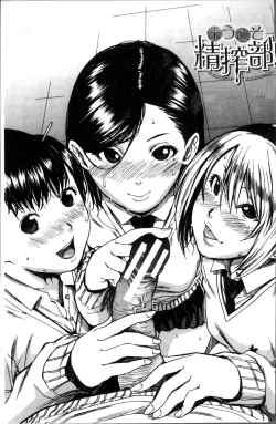 Page 1 of Youkoso Seisakubu!! Ch. 1