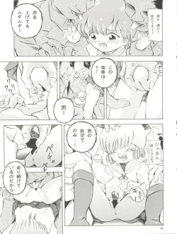 Page 11 of Mahou Kyuushiki 8 - Magical Classic 8