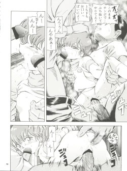 Page 16 of Mahou Kyuushiki 8 - Magical Classic 8