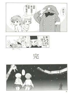 Page 21 of Mahou Kyuushiki 8 - Magical Classic 8