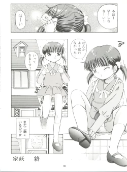 Page 32 of Mahou Kyuushiki 8 - Magical Classic 8