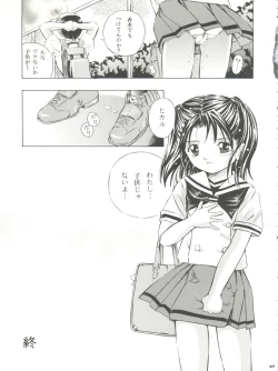 Page 47 of Mahou Kyuushiki 8 - Magical Classic 8