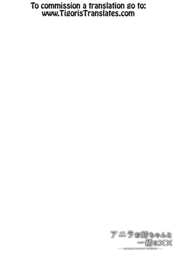 Page 3 of Anila Onee-chan to Issho ni xx