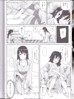 Page 16 of Kokonoe Kazura