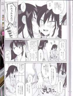 Page 17 of Kokonoe Kazura
