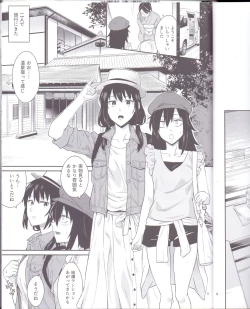 Page 3 of Kokonoe Kazura