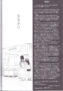 Page 46 of Kokonoe Kazura