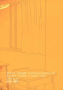 Page 24 of Houkago Daydream