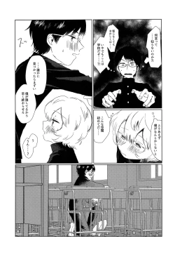 Page 4 of Houkago Daydream