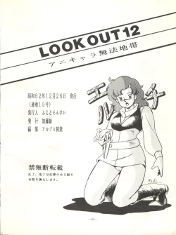 Page 110 of LOOK OUT 12