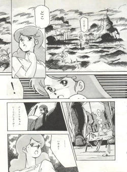 Page 17 of LOOK OUT 12