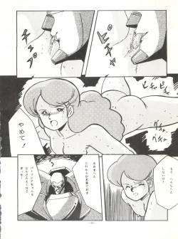 Page 20 of LOOK OUT 12