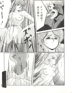 Page 21 of LOOK OUT 12