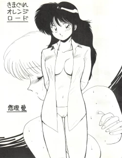 Page 23 of LOOK OUT 12