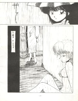 Page 24 of LOOK OUT 12