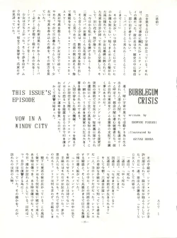 Page 35 of LOOK OUT 12