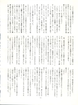 Page 36 of LOOK OUT 12