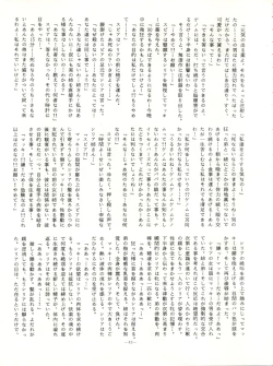 Page 43 of LOOK OUT 12