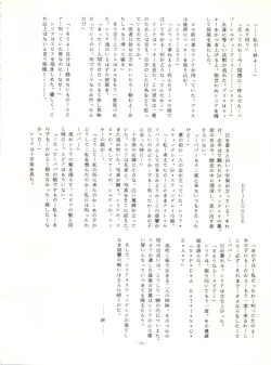 Page 46 of LOOK OUT 12