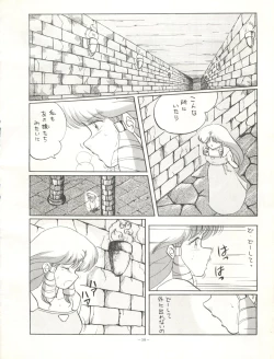 Page 58 of LOOK OUT 12