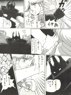 Page 60 of LOOK OUT 12