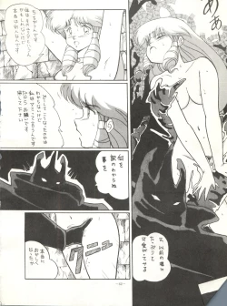 Page 62 of LOOK OUT 12