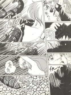 Page 64 of LOOK OUT 12