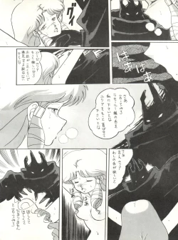 Page 66 of LOOK OUT 12