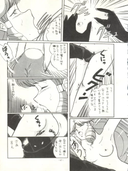 Page 67 of LOOK OUT 12