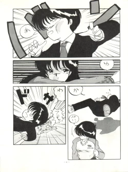 Page 6 of LOOK OUT 12