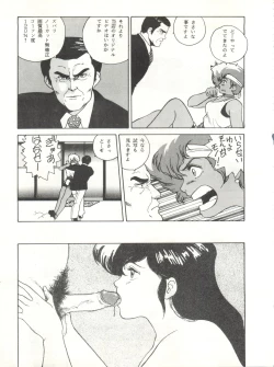 Page 75 of LOOK OUT 12