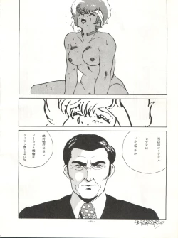 Page 84 of LOOK OUT 12