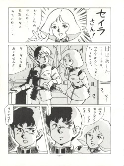 Page 87 of LOOK OUT 12