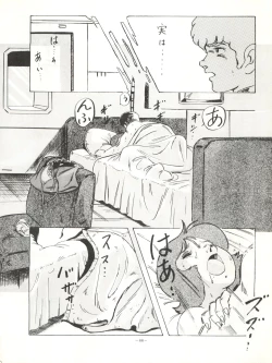 Page 88 of LOOK OUT 12