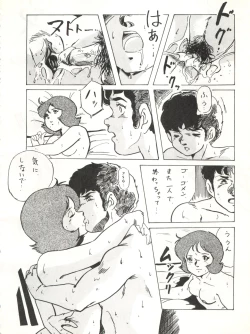 Page 90 of LOOK OUT 12