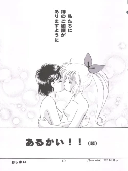 Page 21 of Ponponpon 7