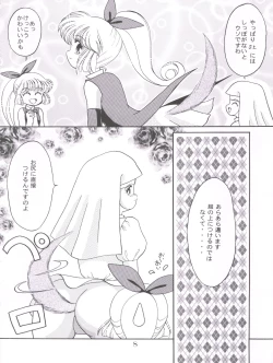 Page 9 of Ponponpon 7