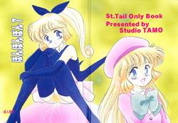 (C50) [Studio Tamo (Daikyojin)] Ponponpon 7 (Mysterious Thief Saint Tail)