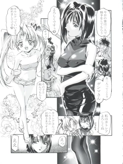 Page 5 of Cattleya Nee-chan Daikatsuyaku!!