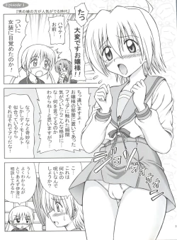 Page 4 of Hina to Izumi no Shakunetsu Stroganoff