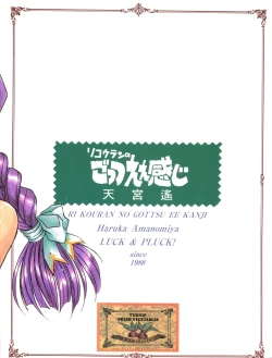 Page 37 of Li Kohran no Gottsuee Kanji