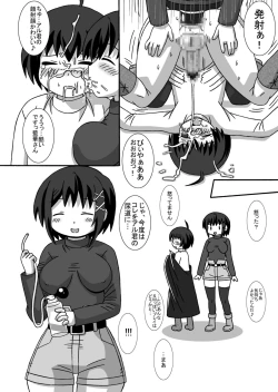 Page 16 of Hentai Hime-ya