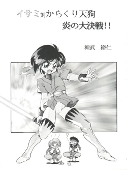 Page 55 of T.C.VIRGO