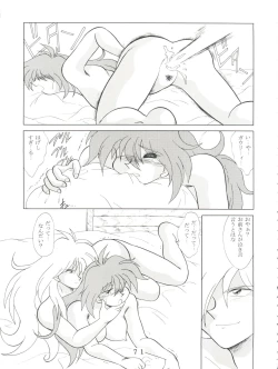 Page 69 of T.C.VIRGO