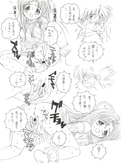 Page 7 of Saru Gundan Vol. 1