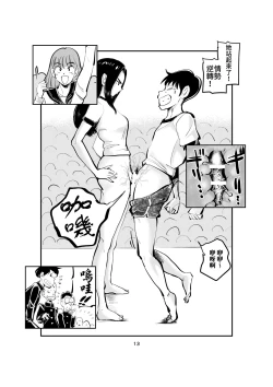 Page 13 of Sao Ire Kyousou