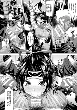 Page 100 of Haiboku Otome Ecstasy Vol. 9