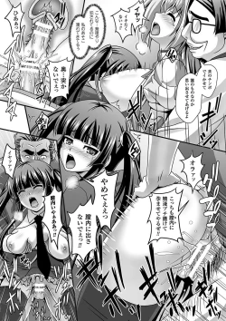 Page 122 of Haiboku Otome Ecstasy Vol. 9