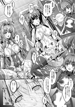 Page 138 of Haiboku Otome Ecstasy Vol. 9