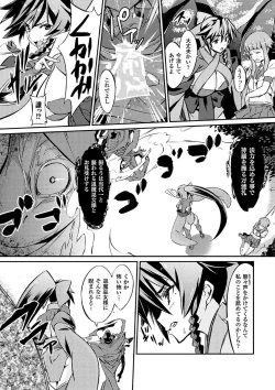 Page 30 of Haiboku Otome Ecstasy Vol. 9